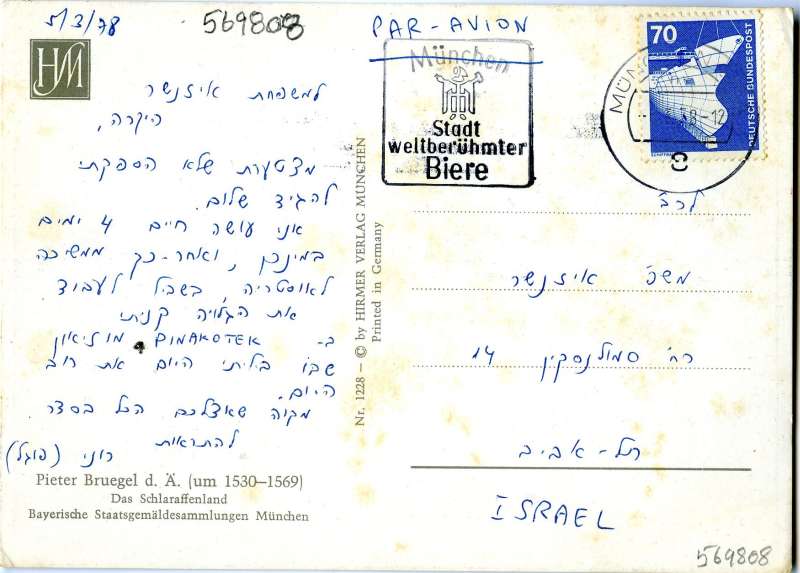 Postcard to Family Eisenscher from Roni Fogel, Germany                                                          <br>Postcard to Eisenscher family from Roni Fogel, Germany<br><br><br>